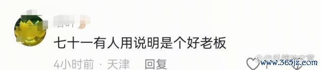 71岁老东说念主凌晨雨中搬货背后！