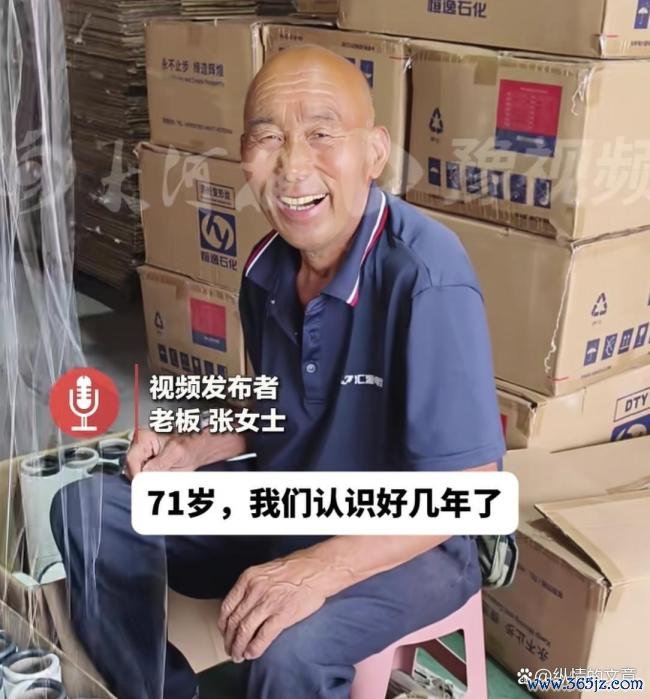 71岁老东说念主凌晨雨中搬货背后！