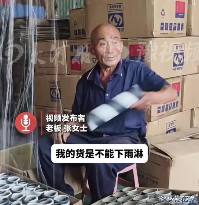 71岁老东说念主凌晨雨中搬货背后！